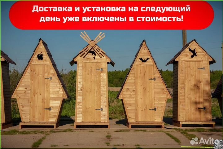 Дачный туалет деревянный SUN336