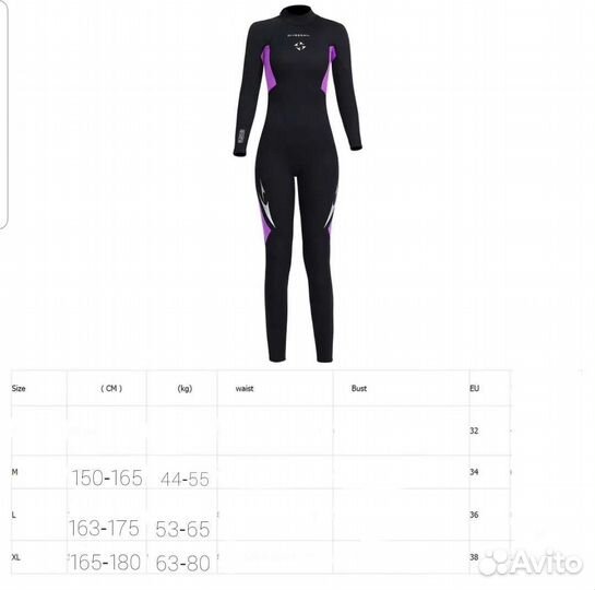 Гидрокостюм неопреновый женский 3мм