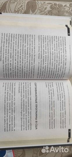 Книга Марины Могилко - Как стать блогером