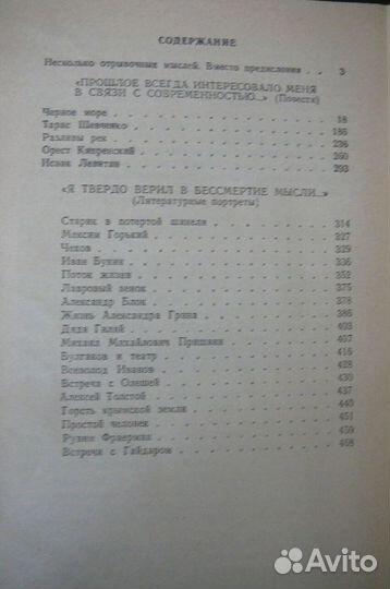 Книги: литературные портреты деятелей культуры