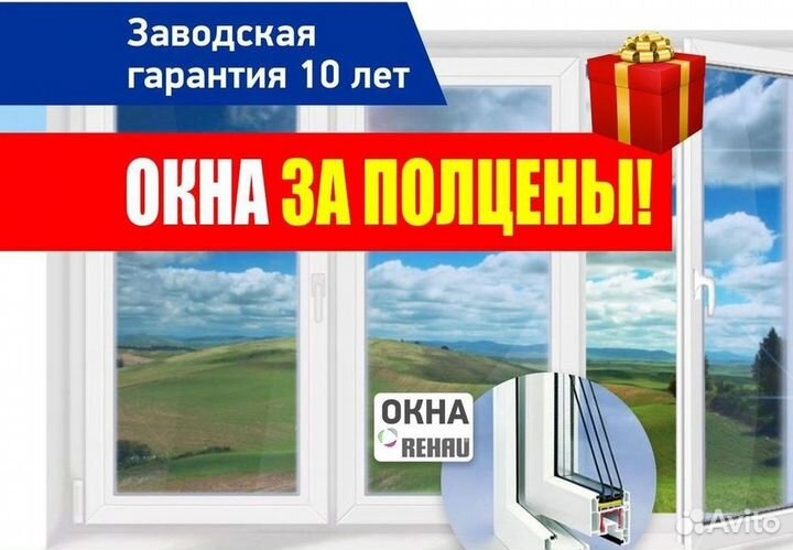 Остекление лоджий