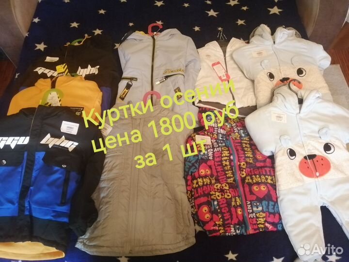 Продажа новых детских вещей