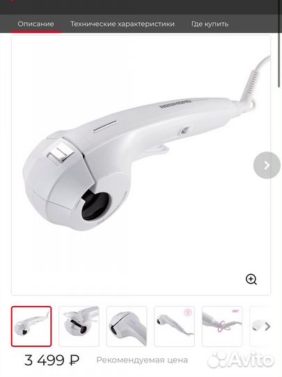 Плойка для волос redmond