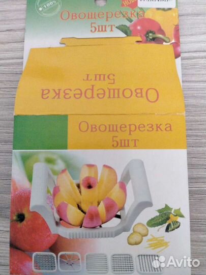 Овощерезка