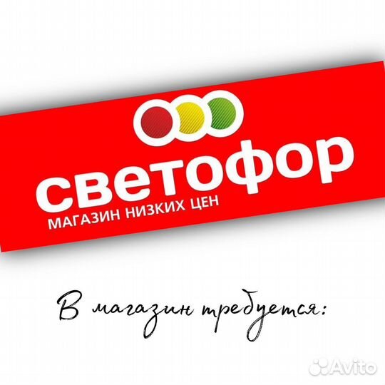 Продавец кассир