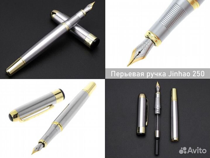 Перьевая ручка