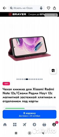 Чехол на Xiaomi not 12 s
