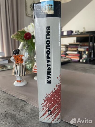 Кармин. Культурология