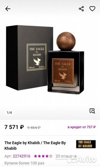 Духи мужские