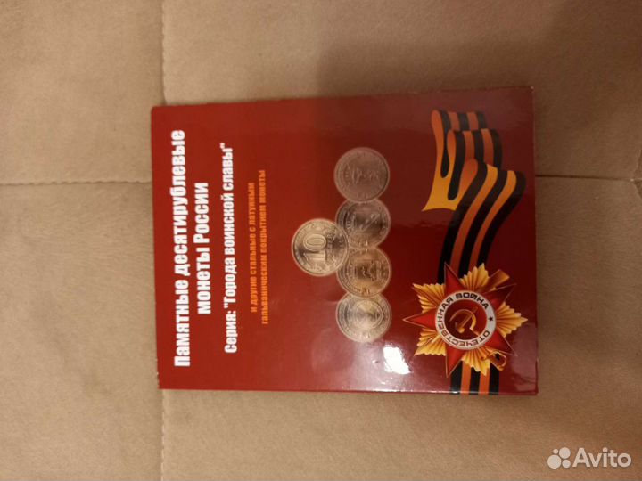 10 рублевые монеты