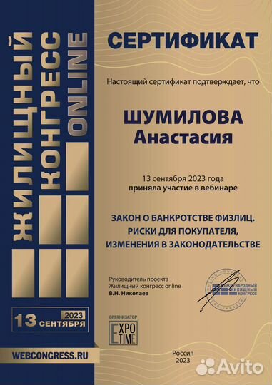 Услуги риэлтора