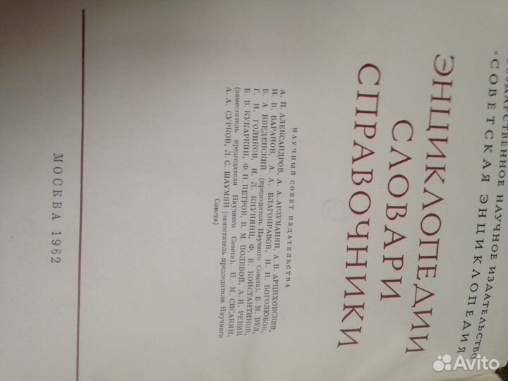 Литературная Энциклопедия