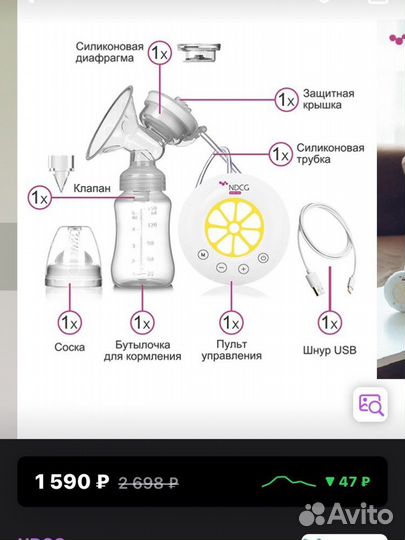 Молокоотсос электрический