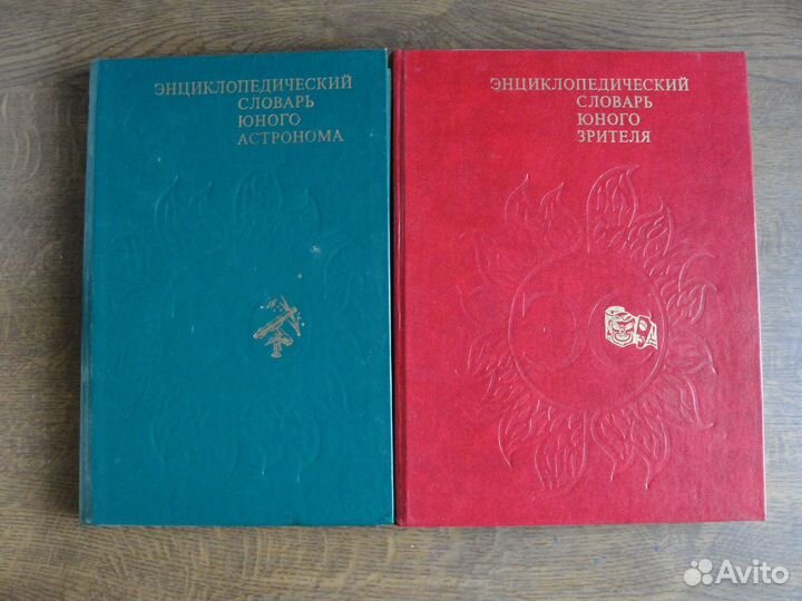 Энциклопедические словари СССР