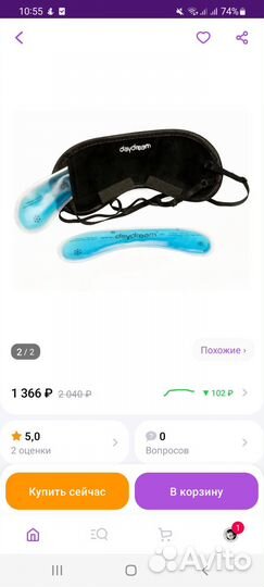 Маска для сна с охлаждающим эффектом против отеков