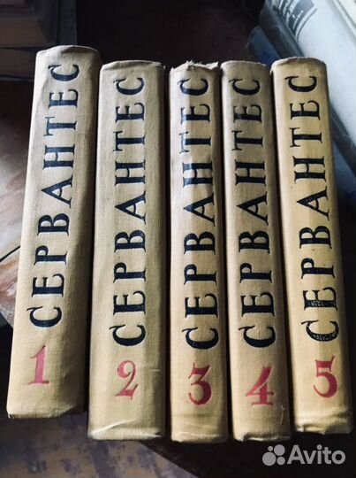 Сервантес собрание сочинений 5 томов