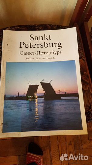 Книги Санкт-Петербург и Московский кремль