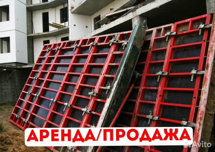 Опалубка щитовая продажа и аренда