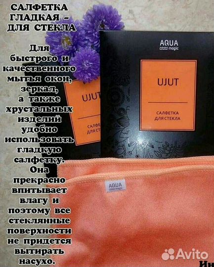 Салфетки от гринвей без химии