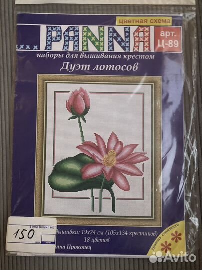 Вышивка крестом набор