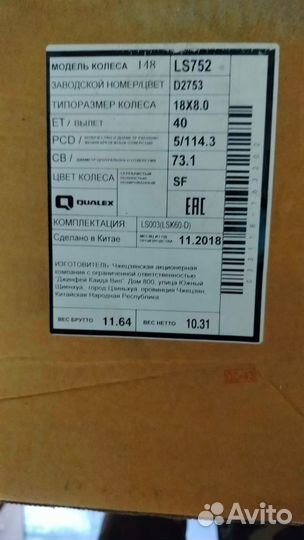 Комплект колесных дисков R18