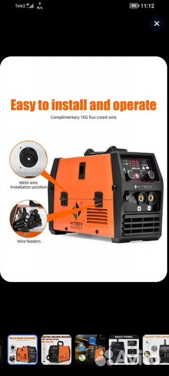 Полуавтомат сварочный