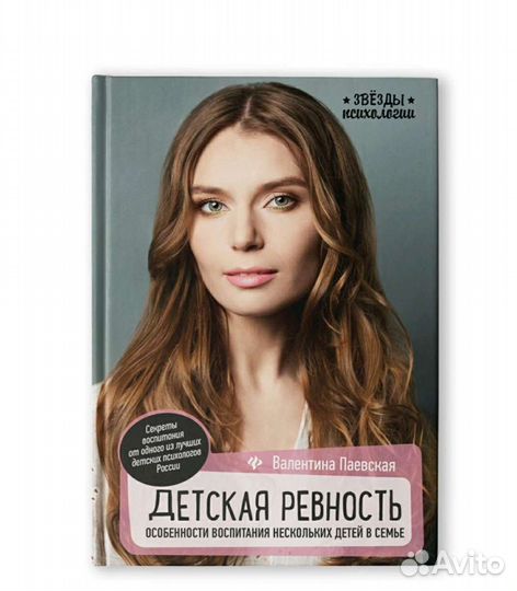 Детская психология