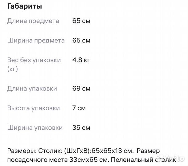 Пеленальная доска на комод