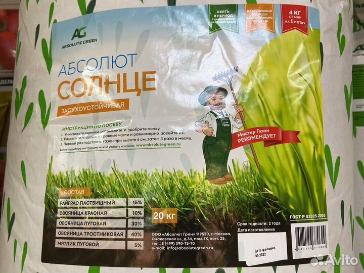 Газон Газонная трава Жаростойкая Абсалют Солнце