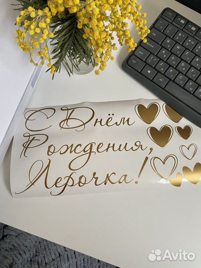 Наклейки на шары