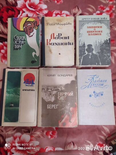 Книги. Бригантина. Горячий снег