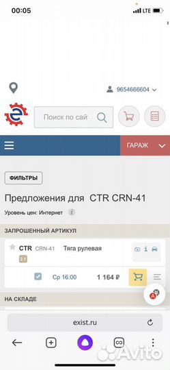 Рулевая тяга на nissan note(11)