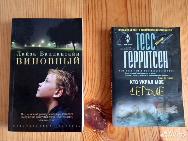 Книги (детективы, триллер, макияж)