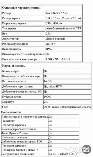 Gps навигаторы Garmin