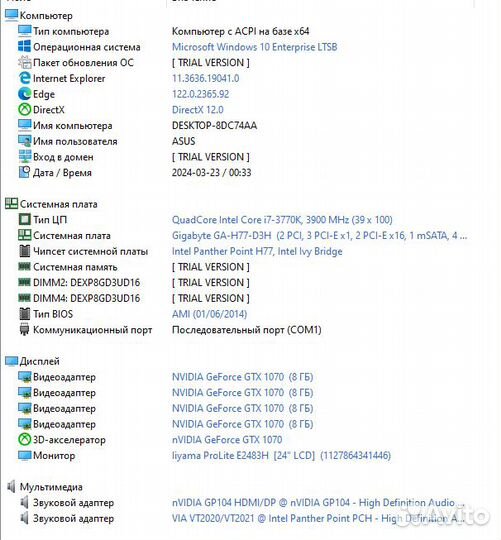 Игровой системный блок