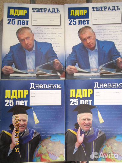 Тетради и Дневники 25 лет лдпр Жириновский В.В