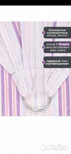 Новый слинг с кольцами Mums Era