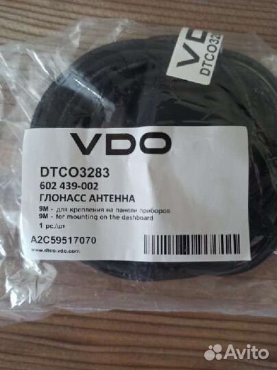 Глонасс антенна новая