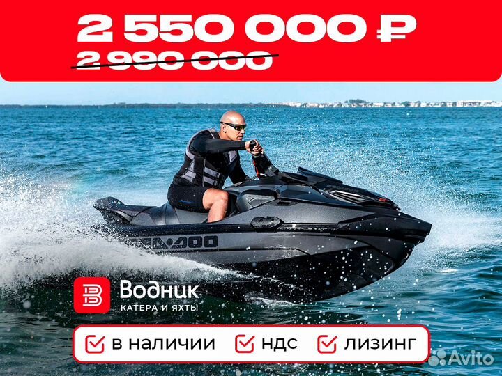 Гидроцикл BRP SEA-DOO RXP-X 300 audio (black)