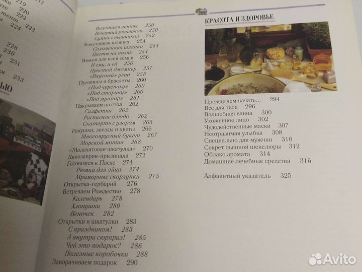 Все для дома и дачи. Иллюстрированная книга