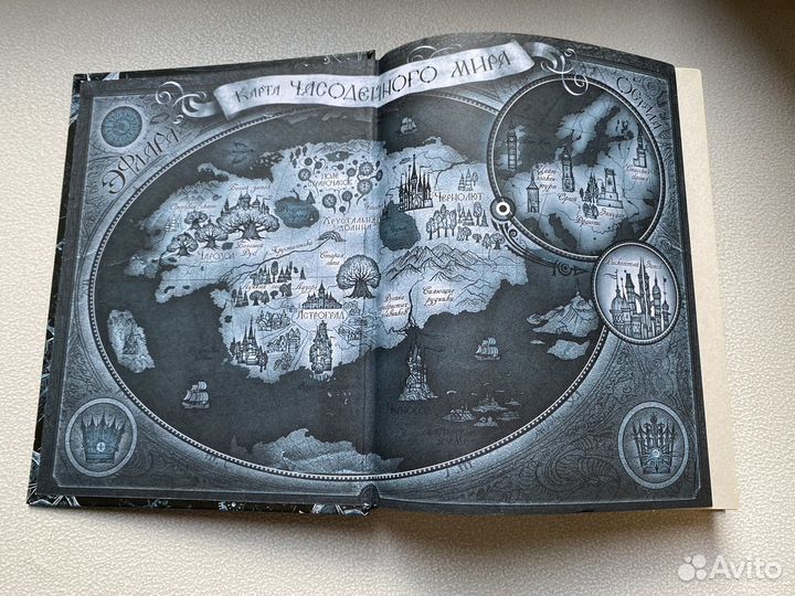 Книги Часодеи, Фентези