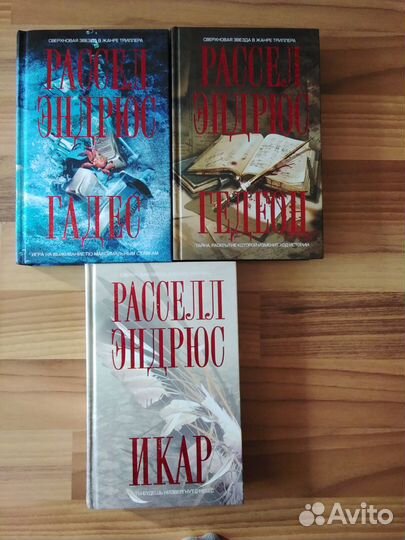 Триллер: Рассел Эндрюс, Аллан Фолсом