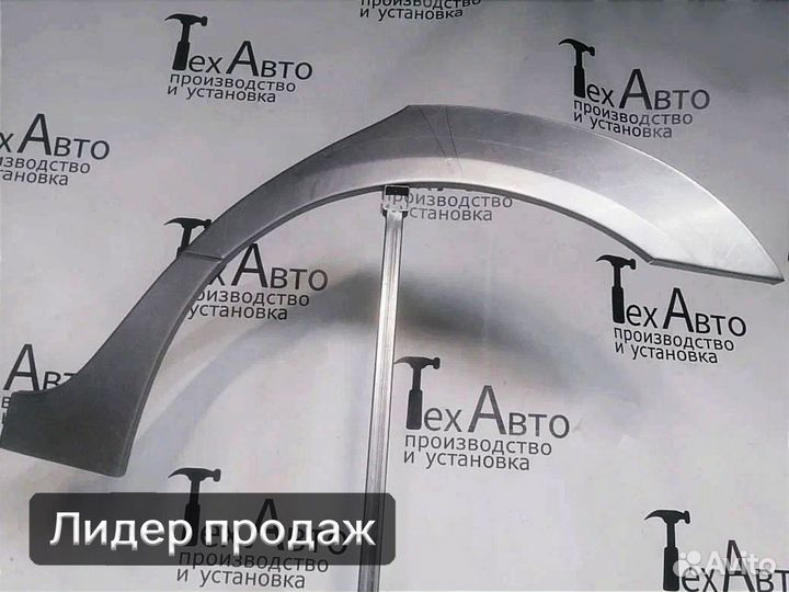 Задняя арка Nissan Primera P11