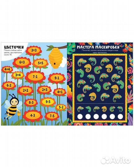 Развивающие книжки для детей