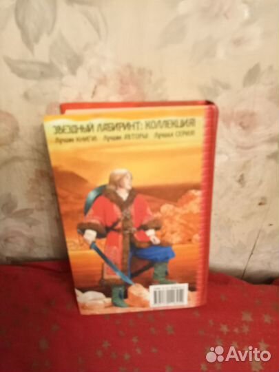 Борис Штерн сказки змея горыныча