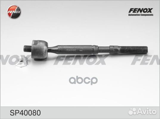 Тяга рулевая Toyota Corolla (E15), Auris 06- SP