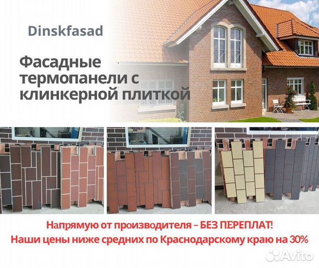 Термопанели с Клинкерной плиткой Мраморной крошкой