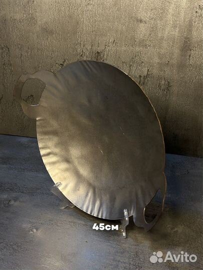 Садж из нержавейки 45 см