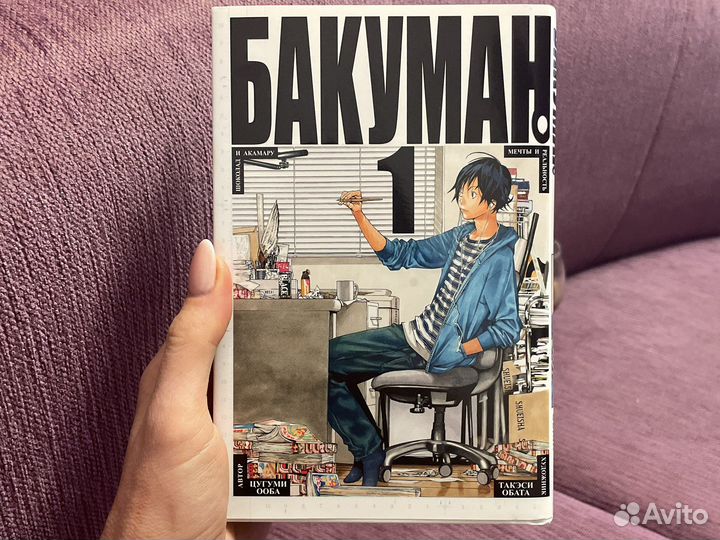 Книга аниме Бакуман