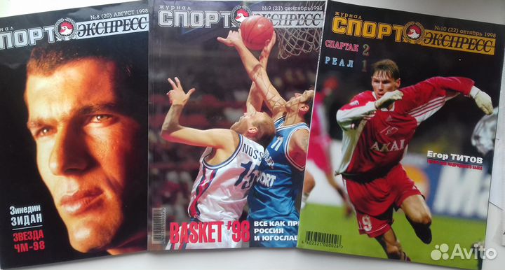 Журнал Спорт-Экспресс(1997-1999)